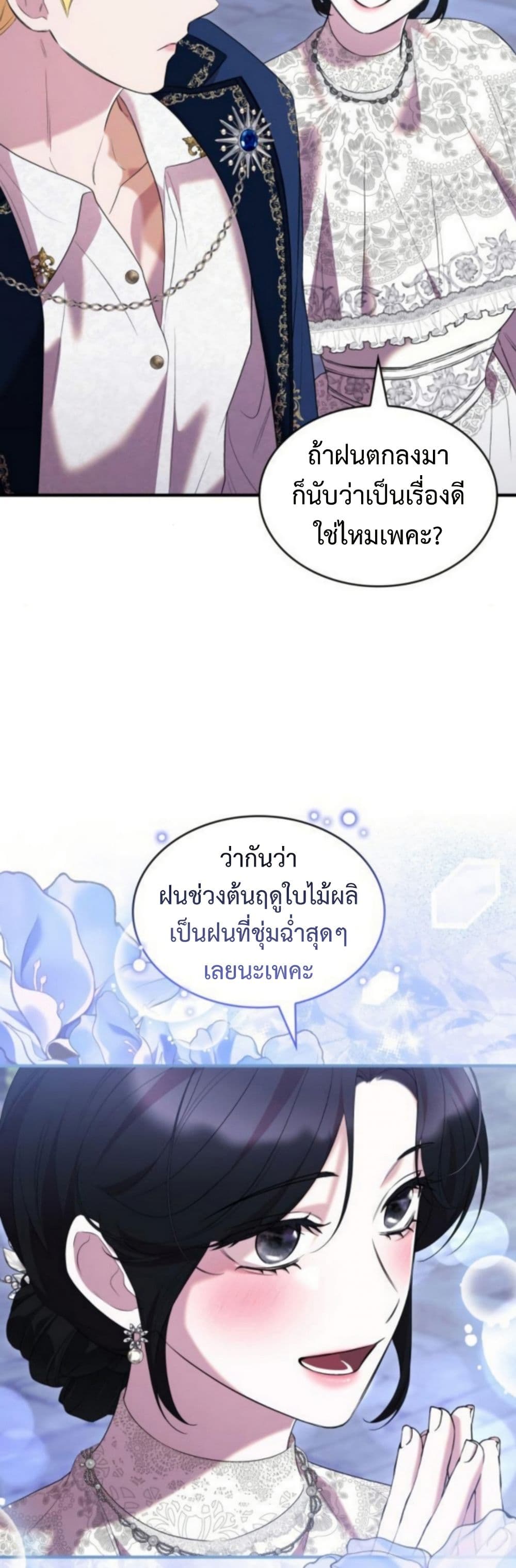 One Day My Sister Died page 34