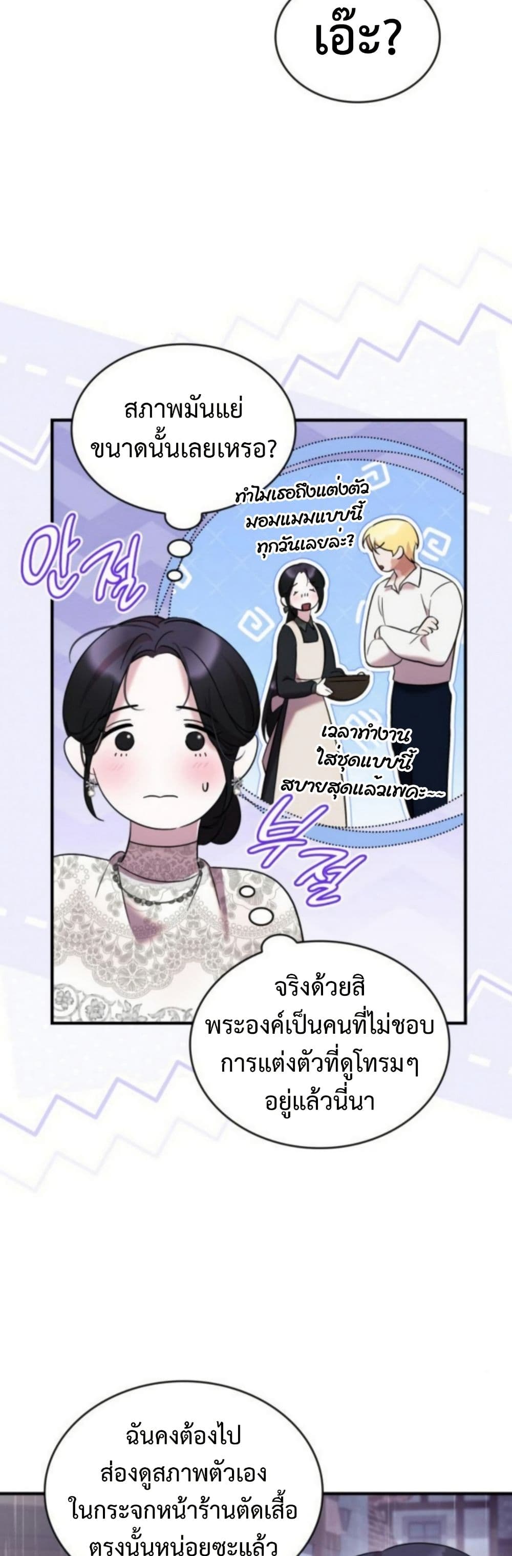 One Day My Sister Died page 41
