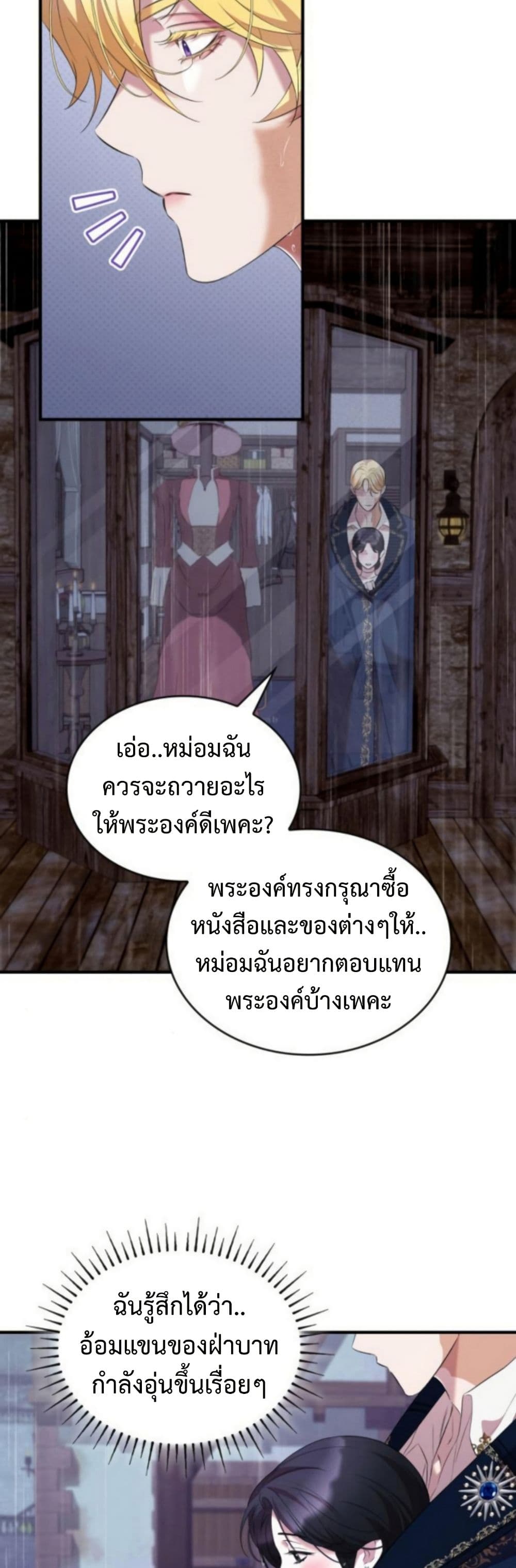 One Day My Sister Died page 48