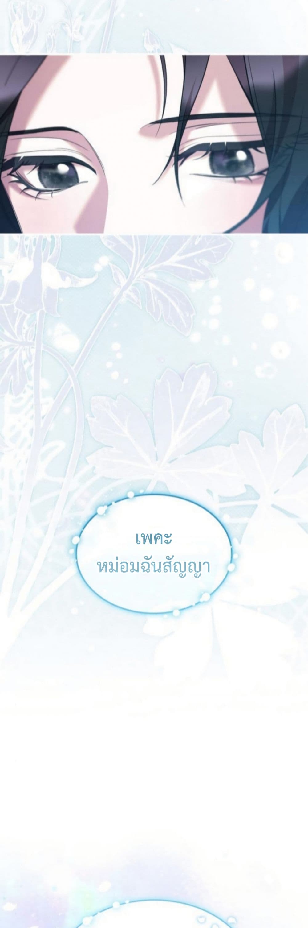 One Day My Sister Died page 6