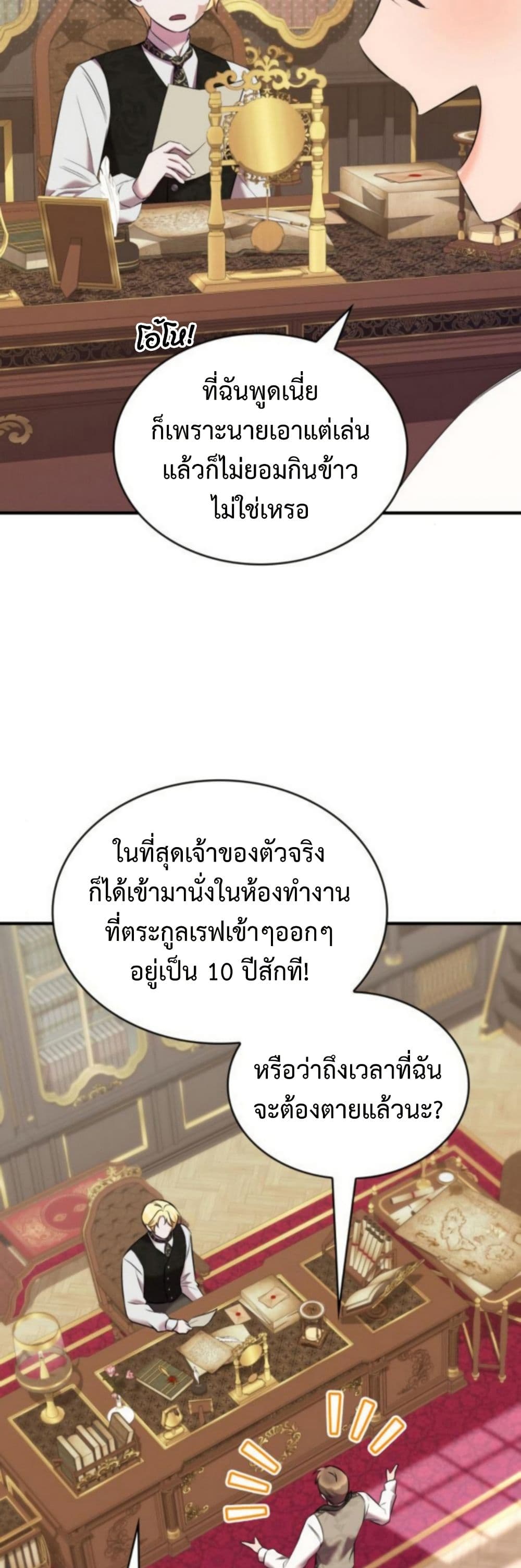 One Day My Sister Died page 13