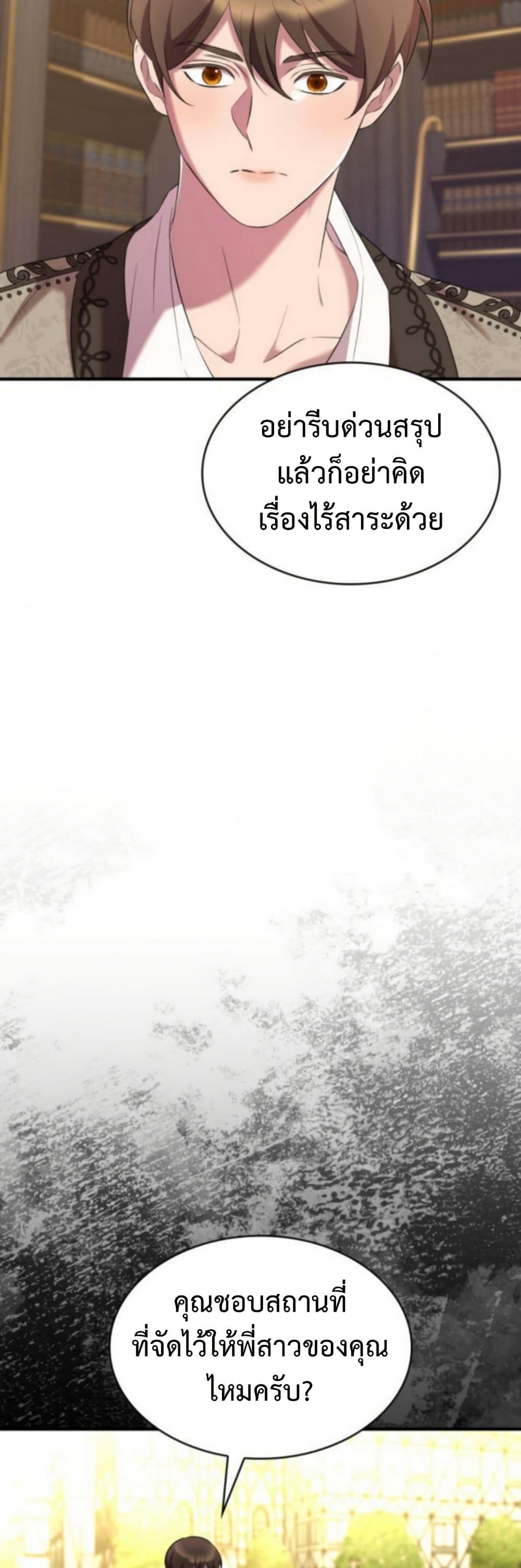 One Day My Sister Died page 25