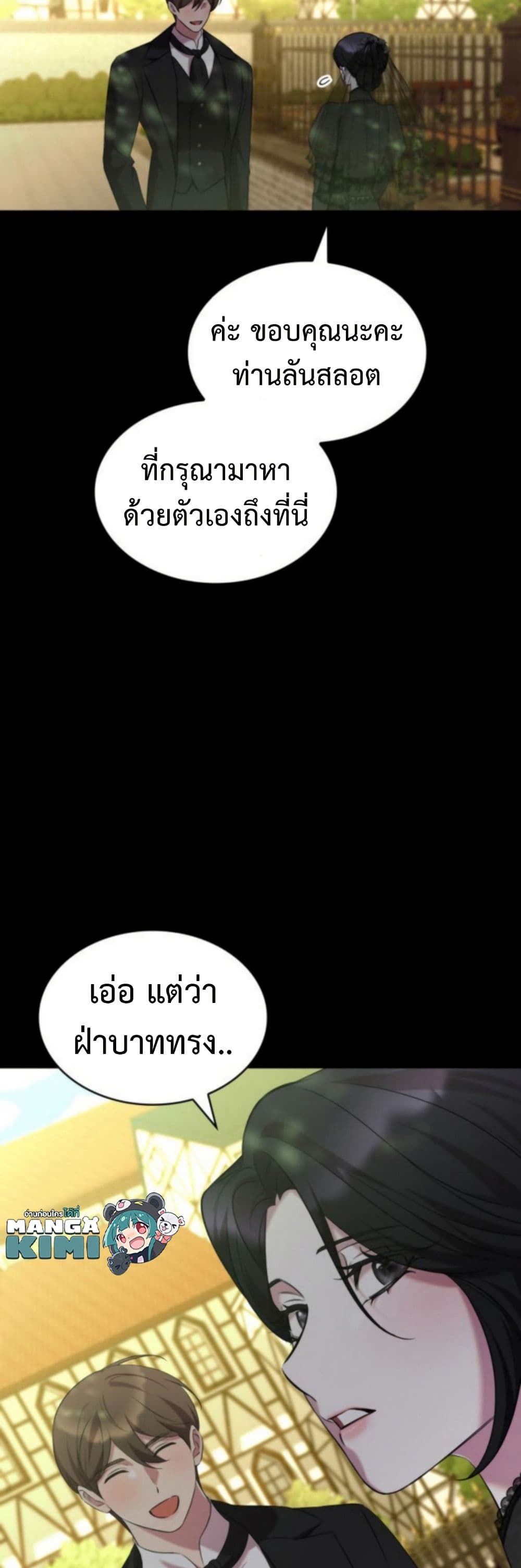 One Day My Sister Died page 26