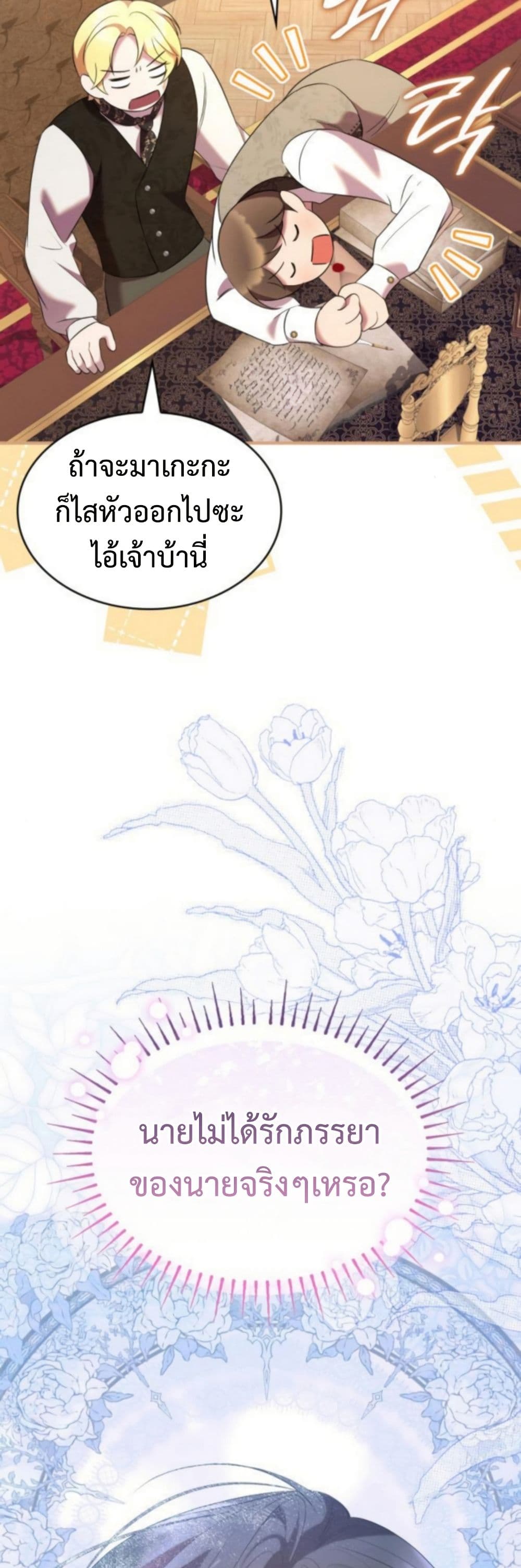 One Day My Sister Died page 34