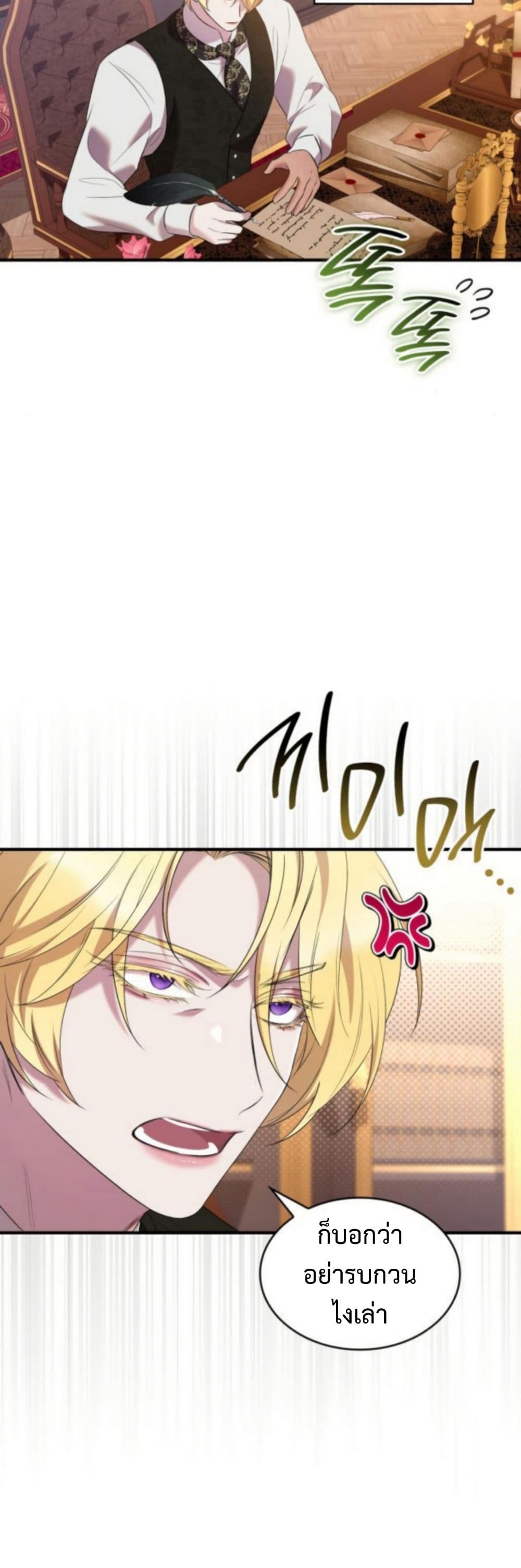 One Day My Sister Died page 40