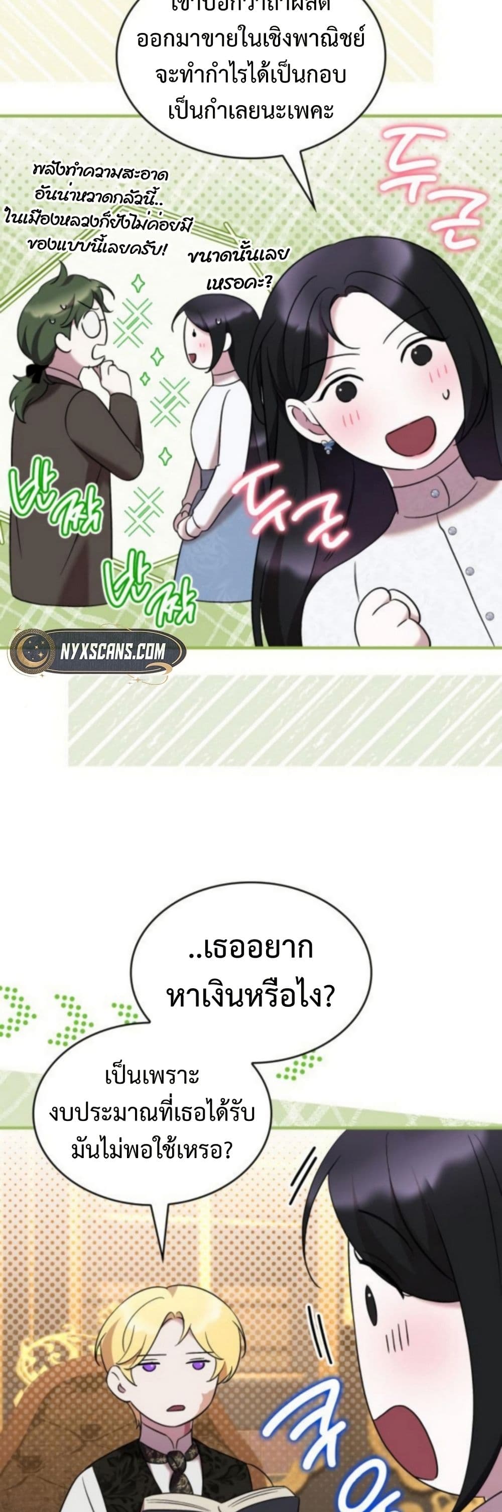 One Day My Sister Died page 45
