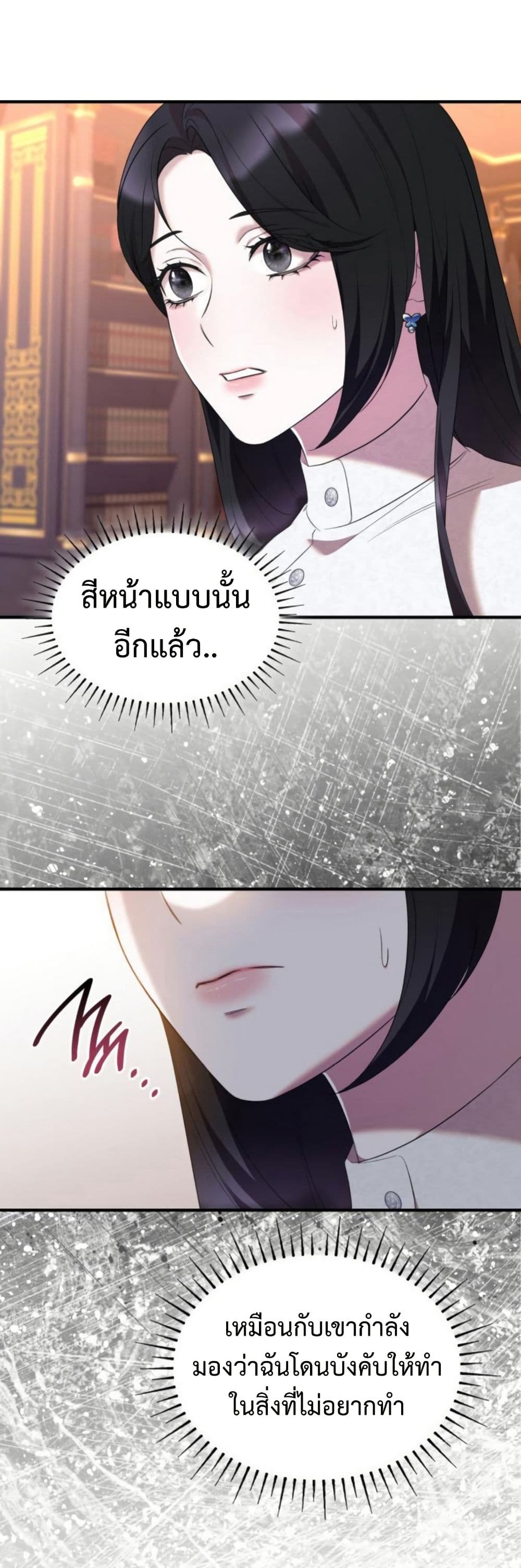 One Day My Sister Died page 49