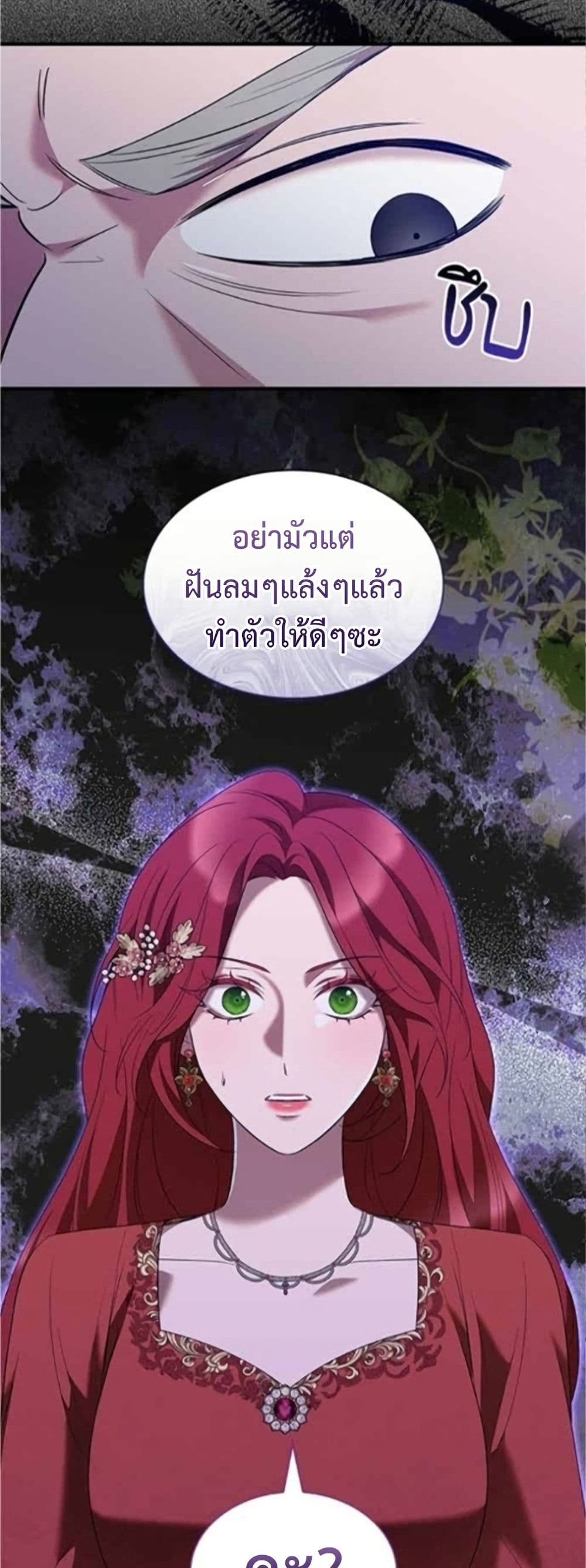 One Day My Sister Died page 24