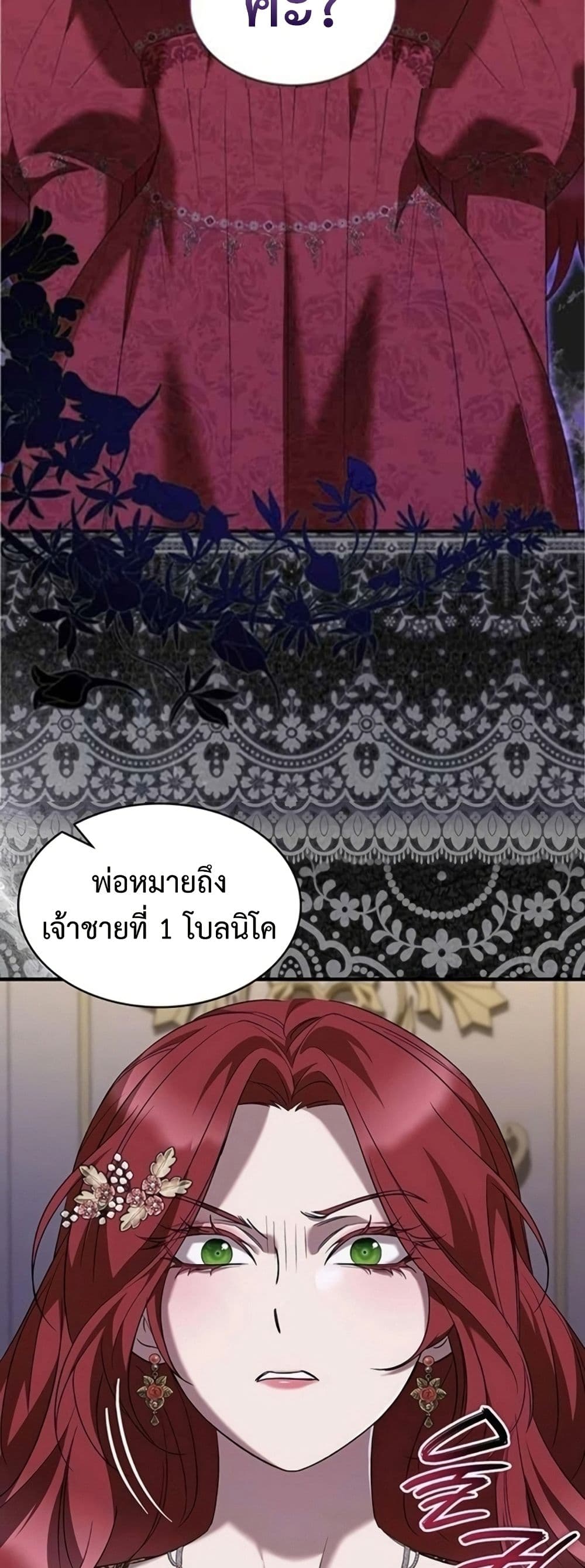 One Day My Sister Died page 25