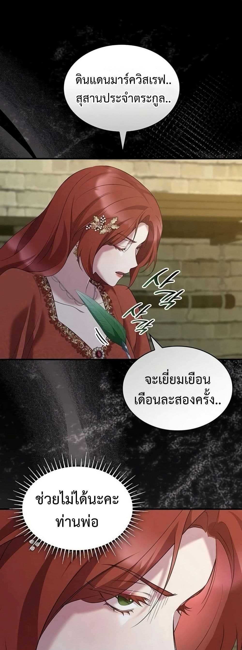 One Day My Sister Died page 34