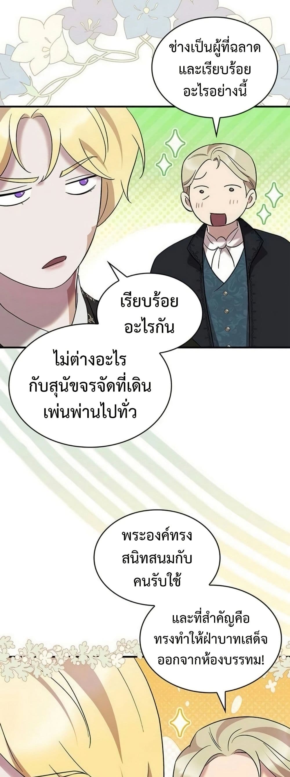 One Day My Sister Died page 40