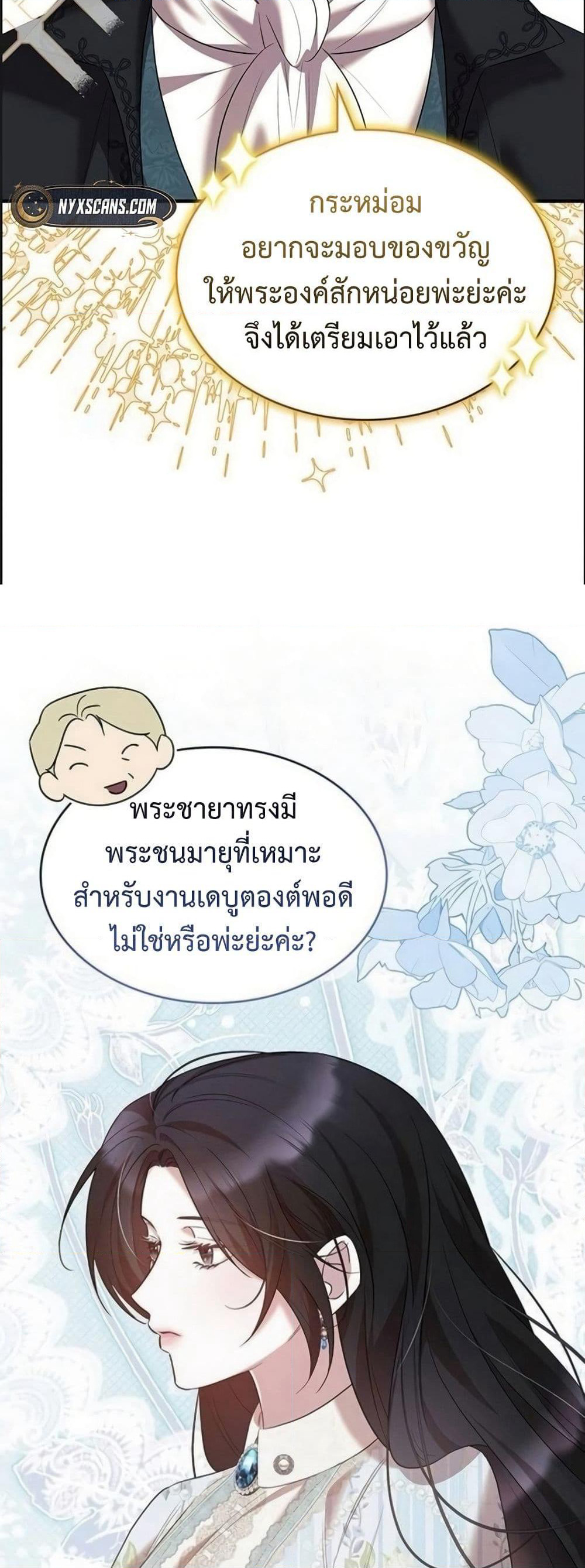 One Day My Sister Died page 42