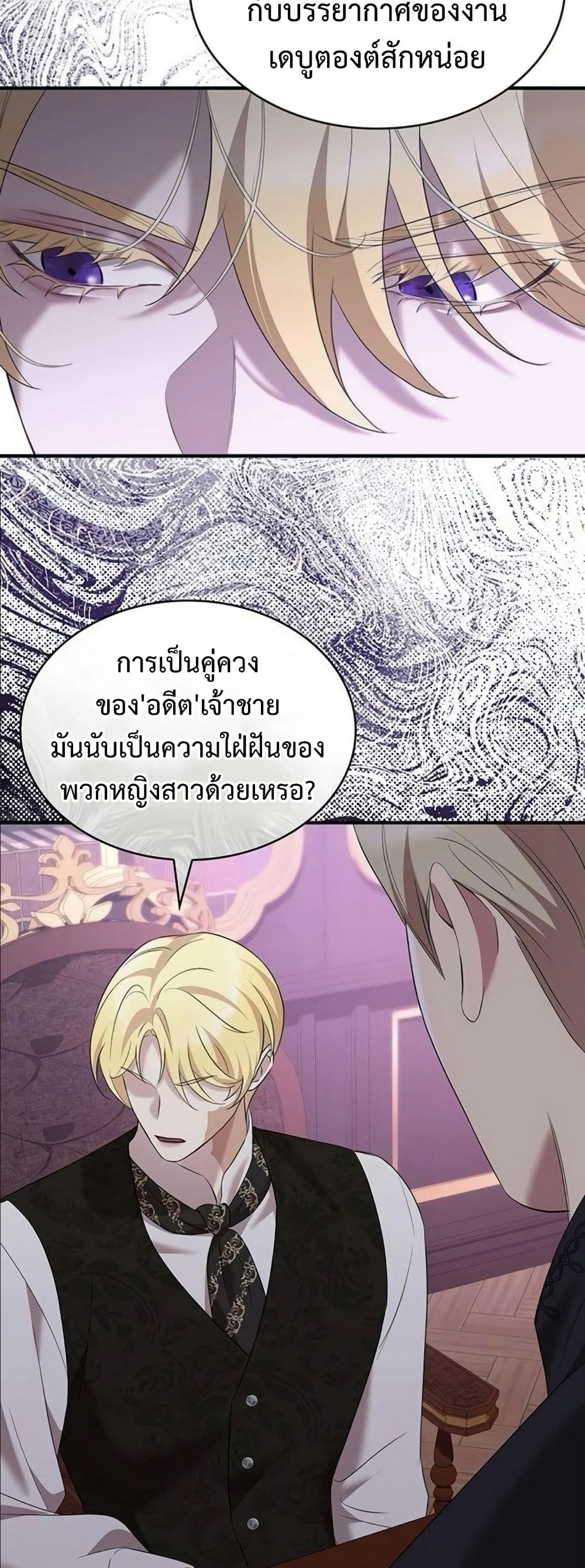 One Day My Sister Died page 46