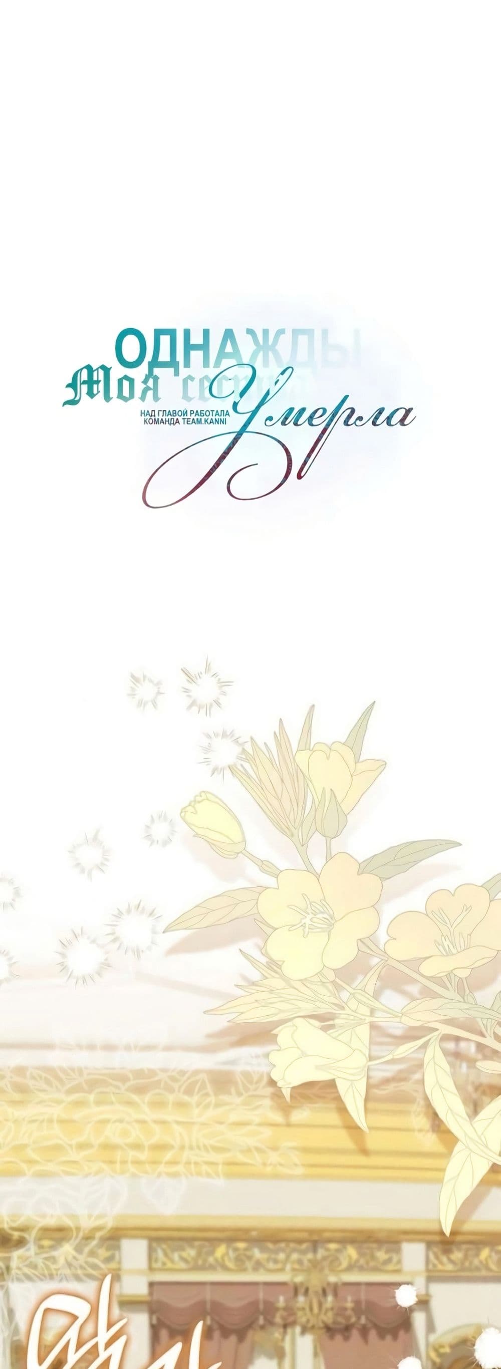 One Day My Sister Died page 2