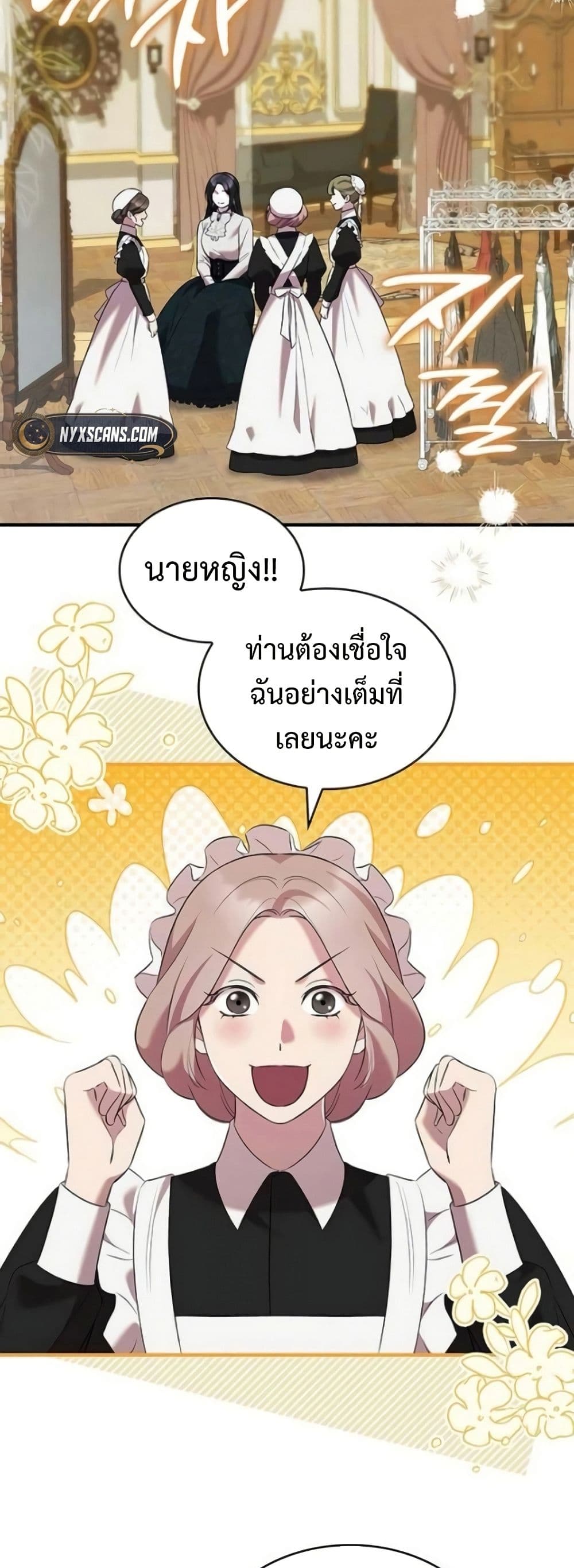 One Day My Sister Died page 3
