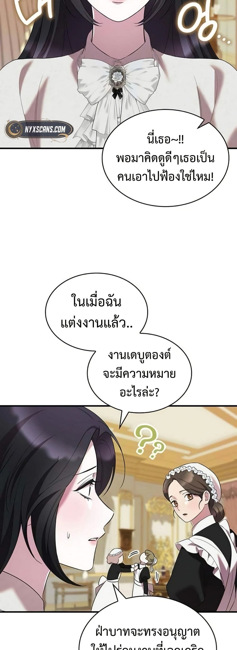One Day My Sister Died page 6