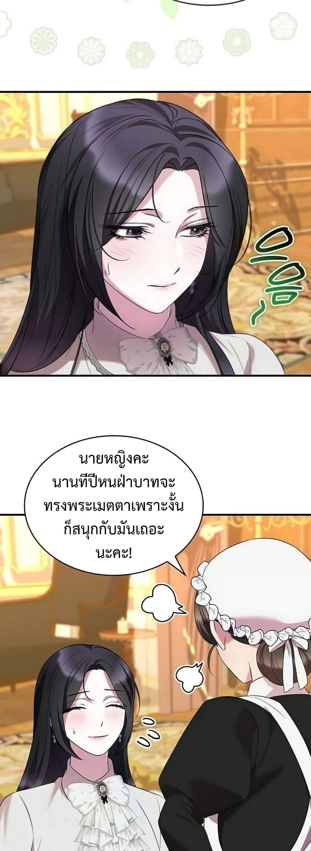 One Day My Sister Died page 8