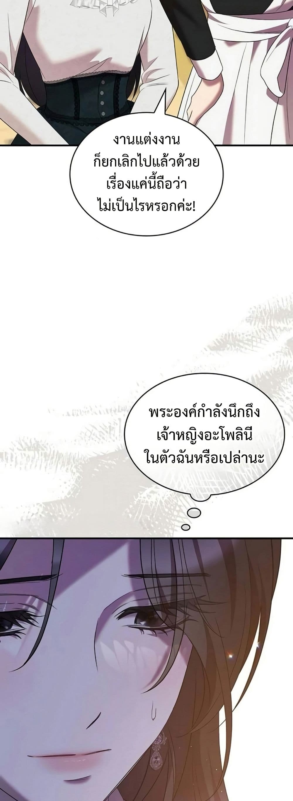 One Day My Sister Died page 9