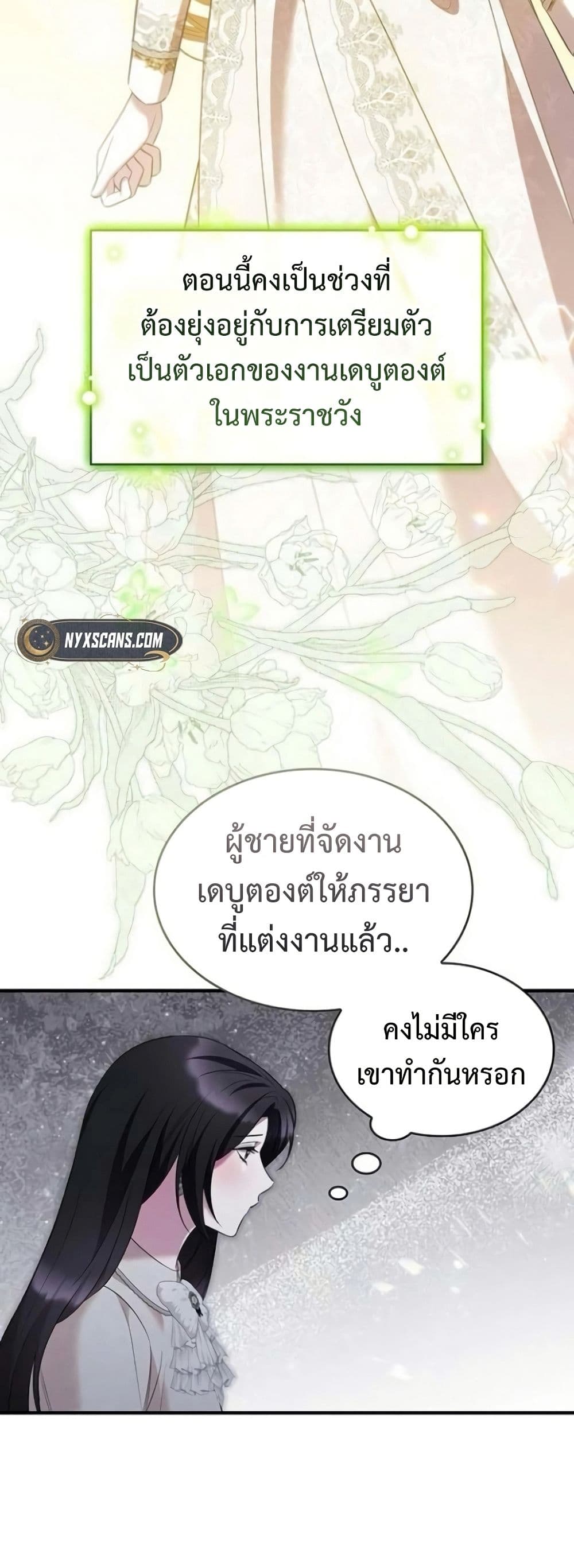 One Day My Sister Died page 11