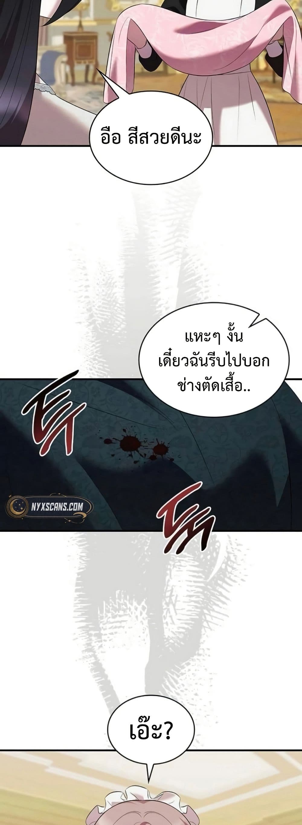 One Day My Sister Died page 15