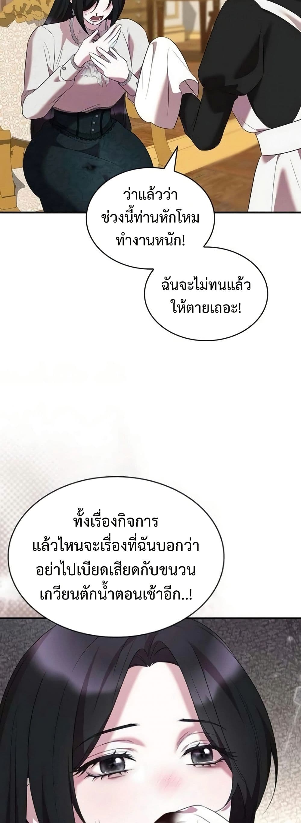 One Day My Sister Died page 18