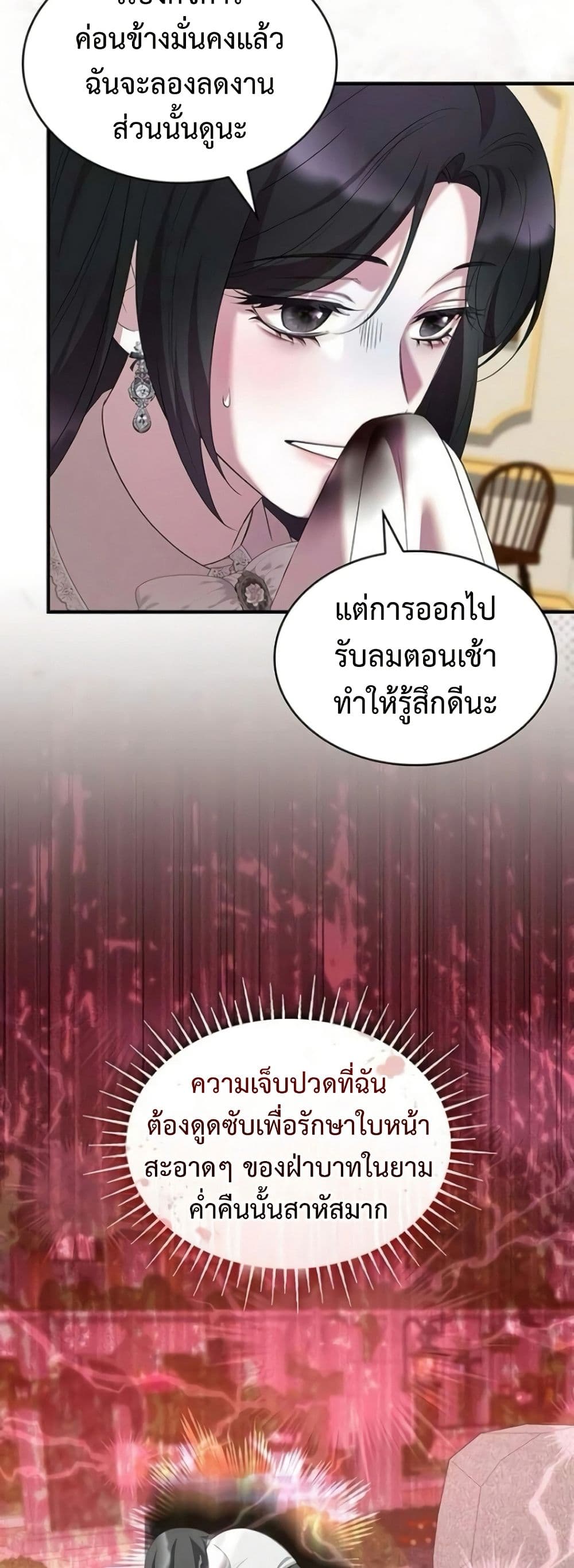 One Day My Sister Died page 20