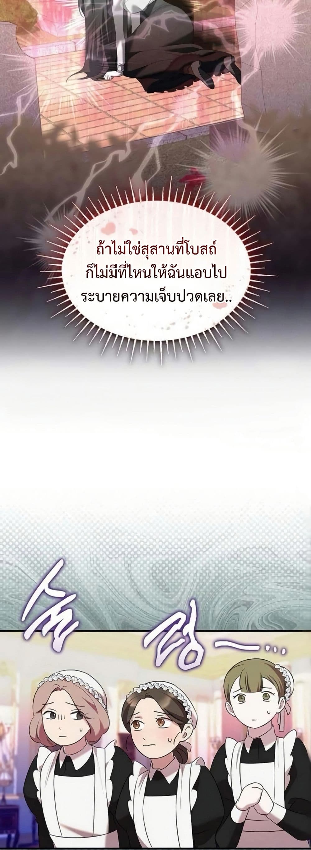 One Day My Sister Died page 21