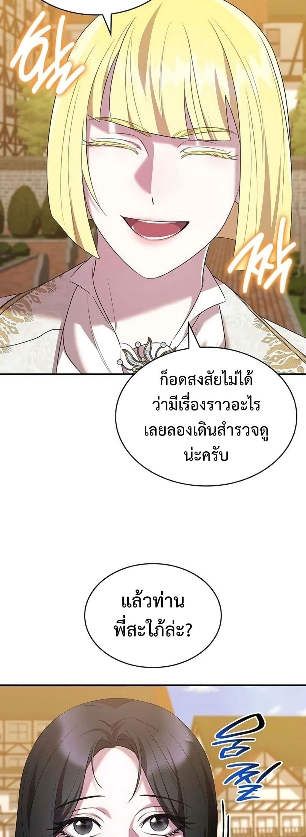 One Day My Sister Died page 36