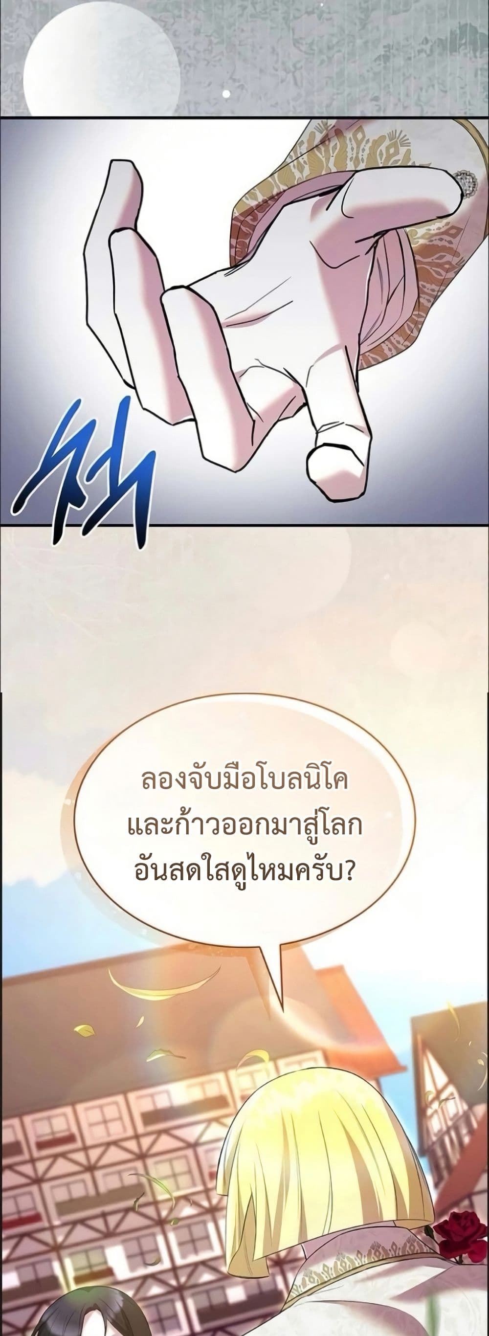One Day My Sister Died page 40