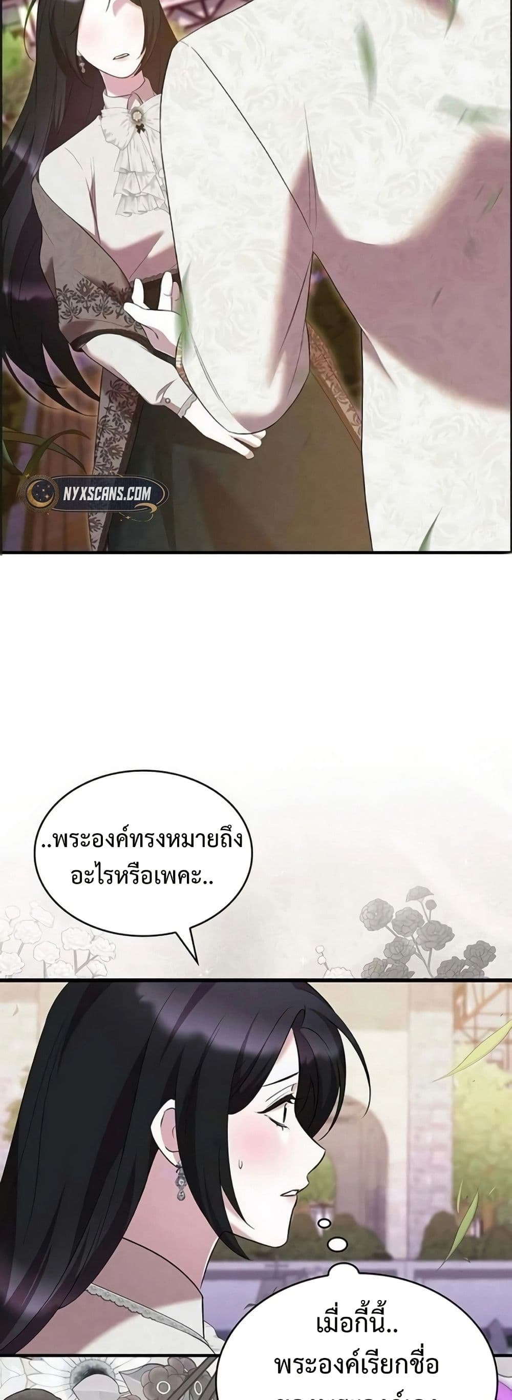 One Day My Sister Died page 41