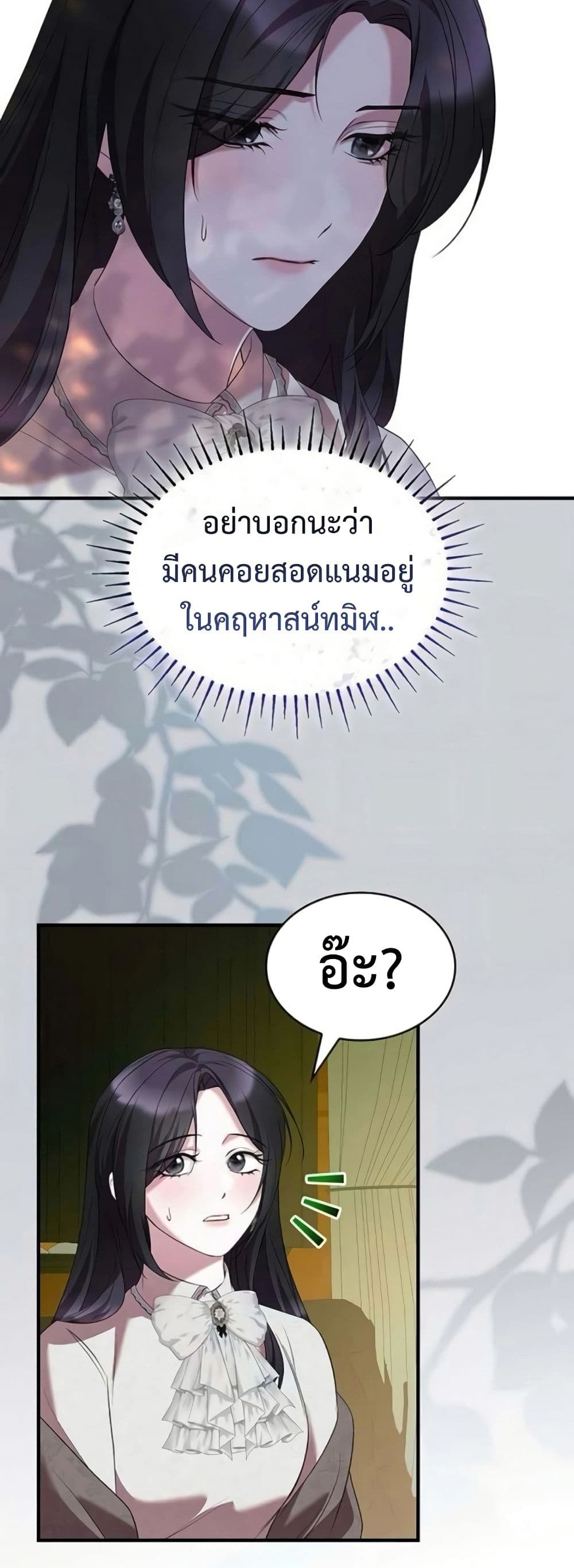 One Day My Sister Died page 45