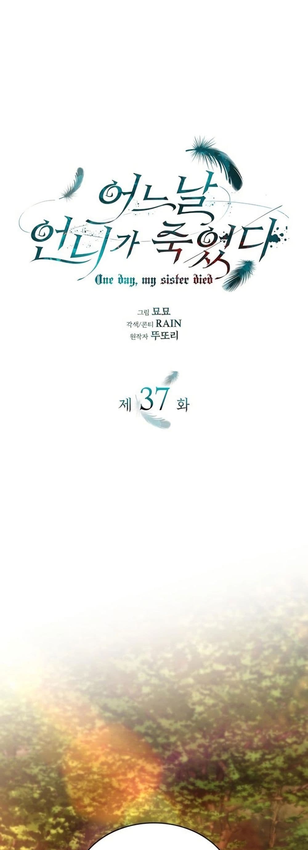 One Day My Sister Died page 2