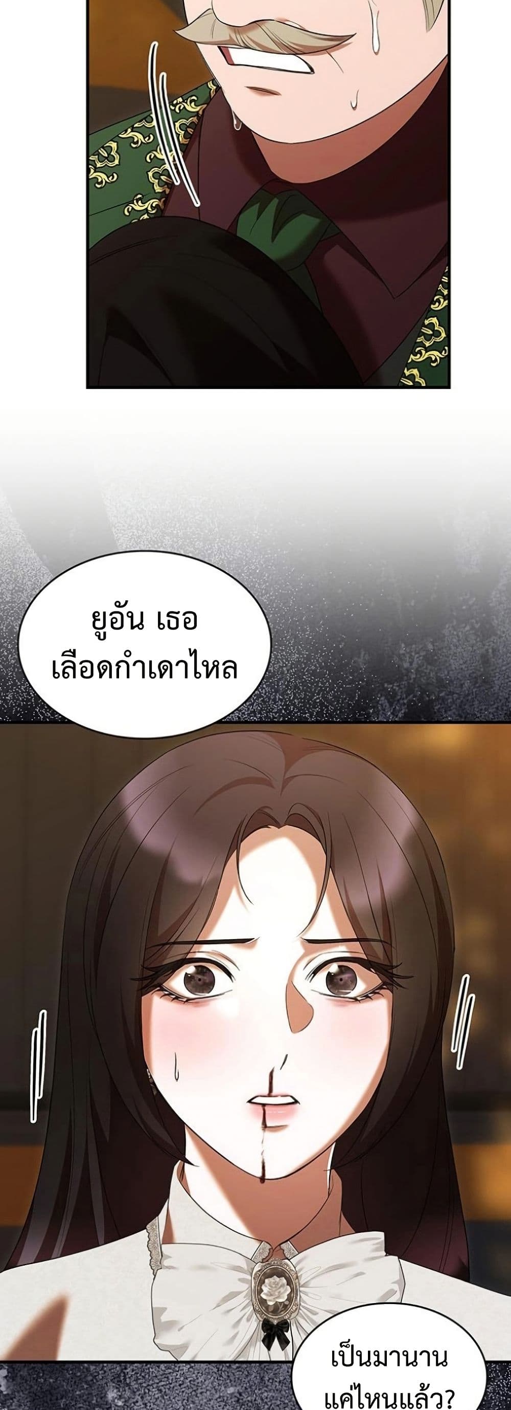 One Day My Sister Died page 4