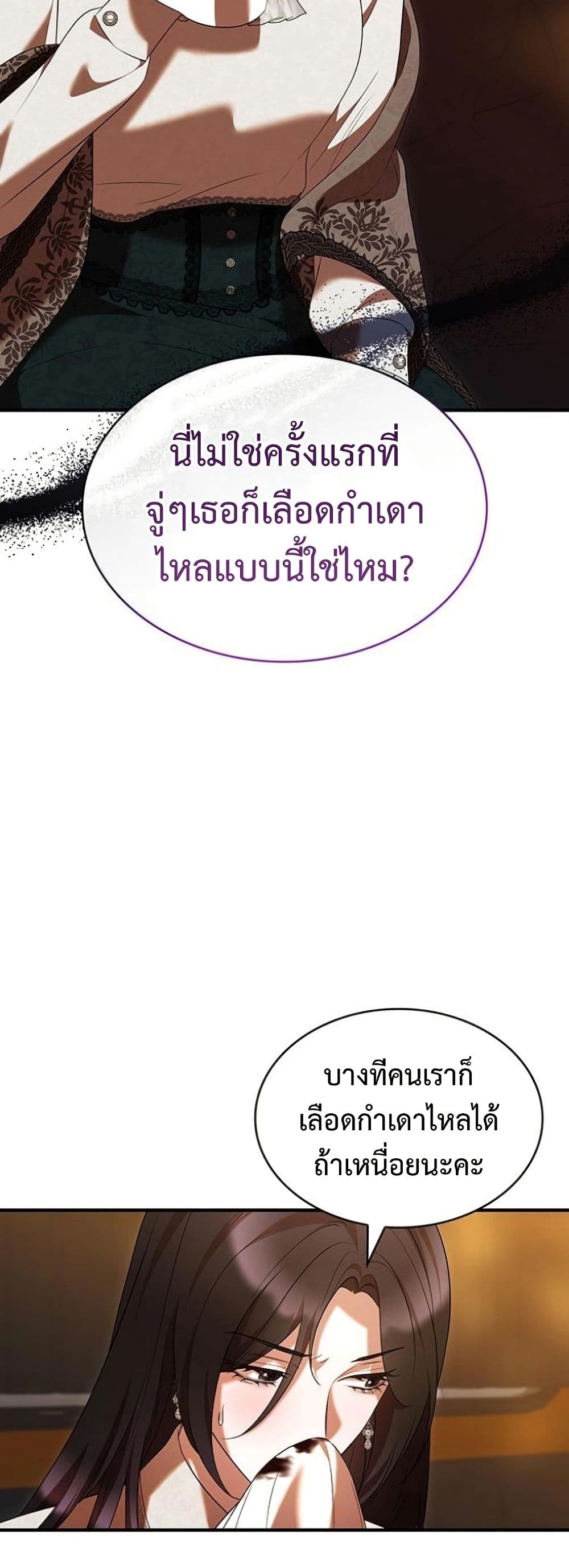 One Day My Sister Died page 7