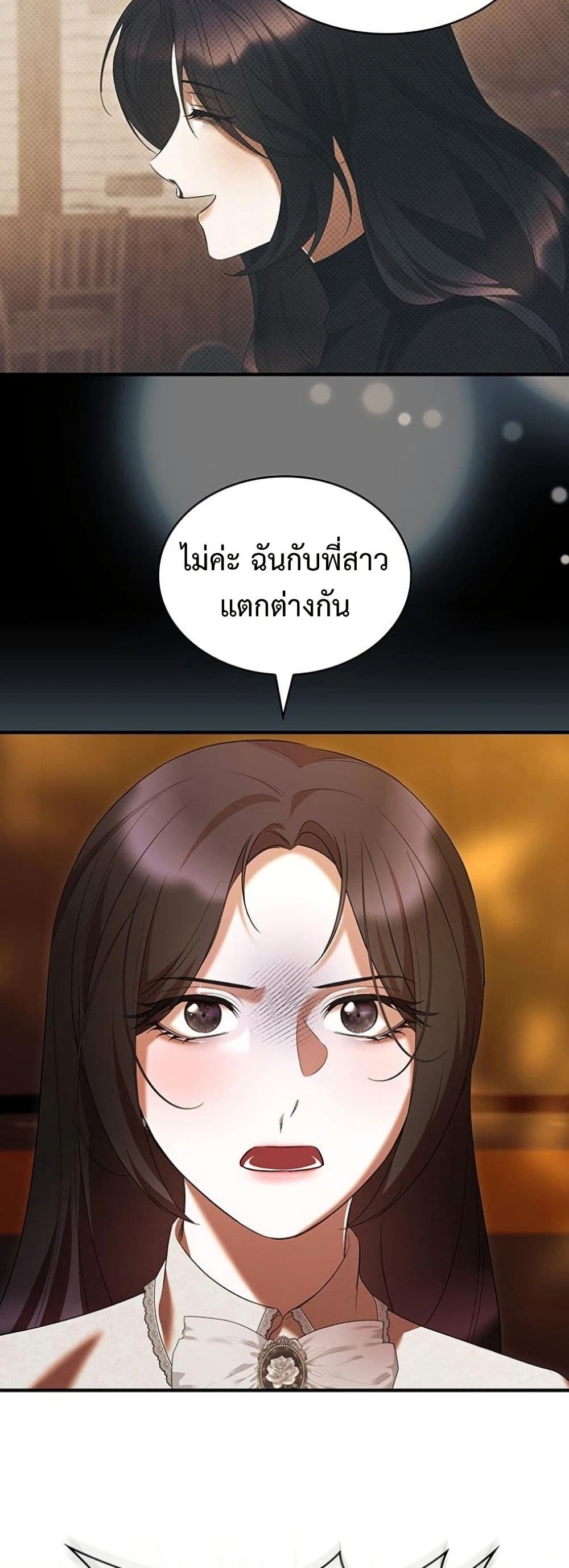 One Day My Sister Died page 14