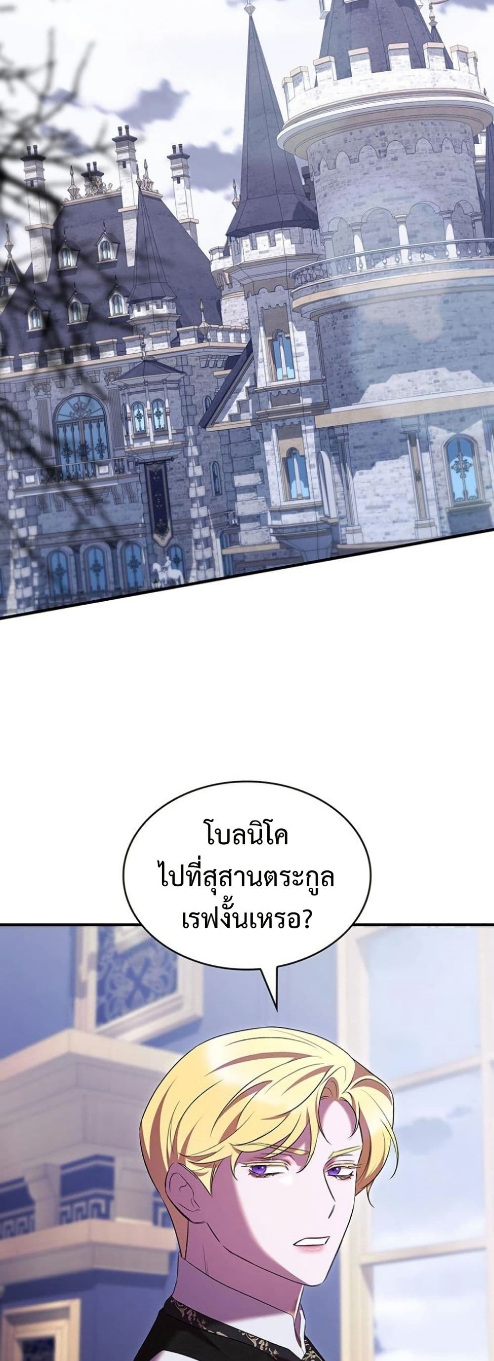 One Day My Sister Died page 24