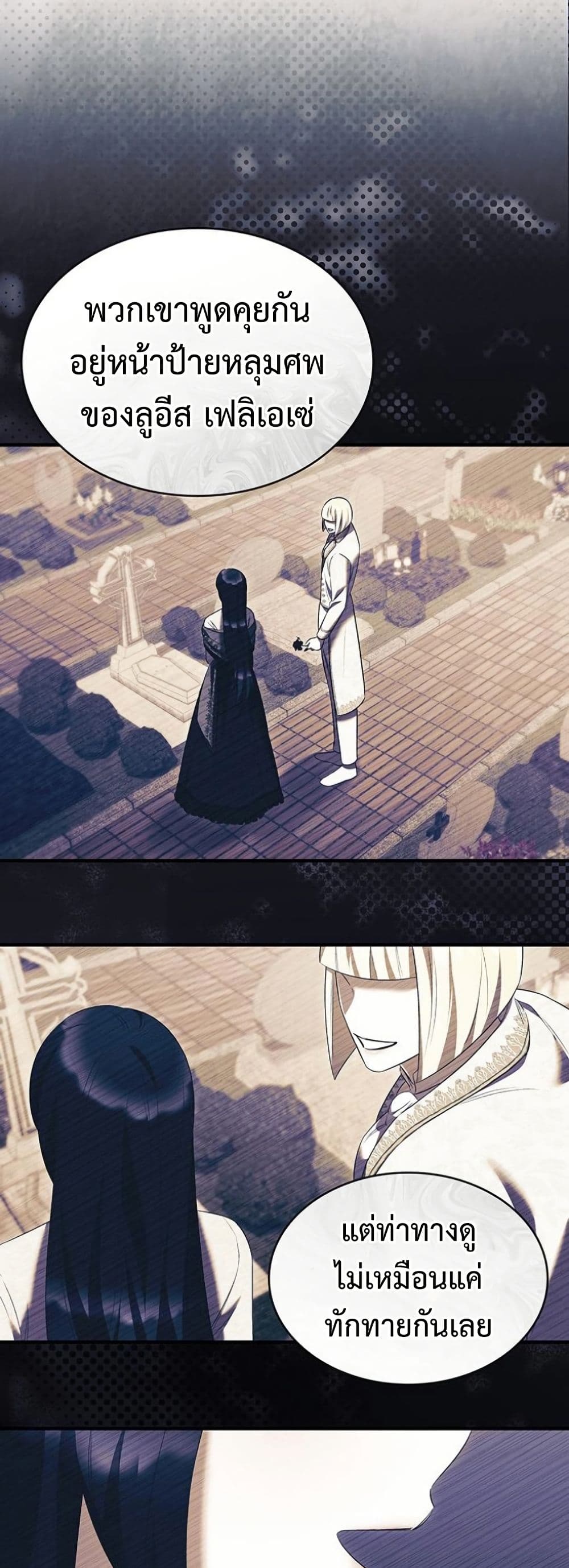 One Day My Sister Died page 27