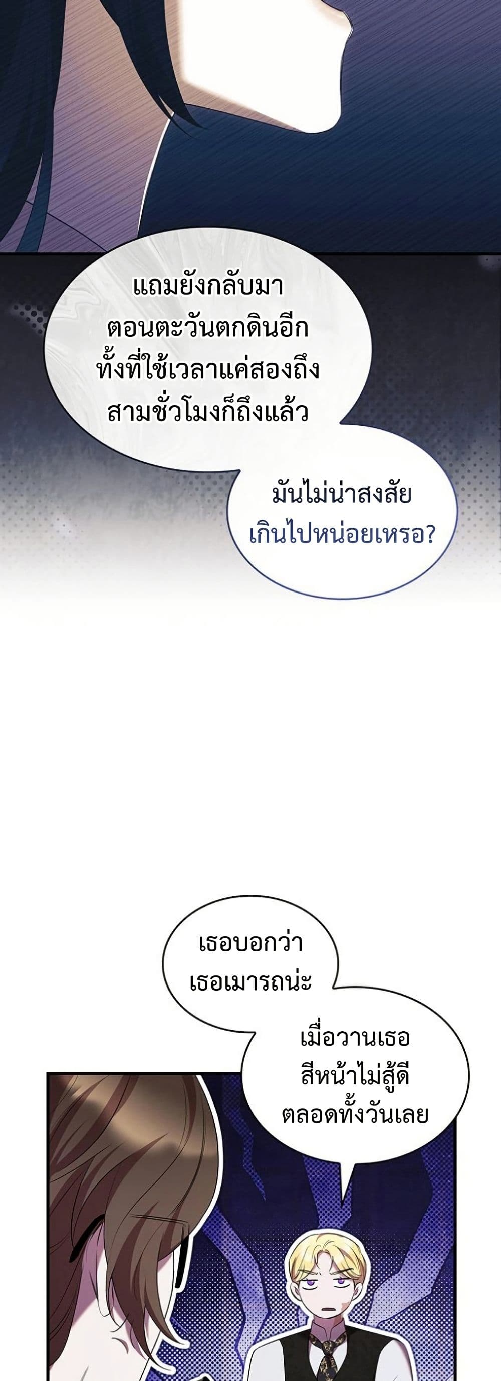One Day My Sister Died page 28