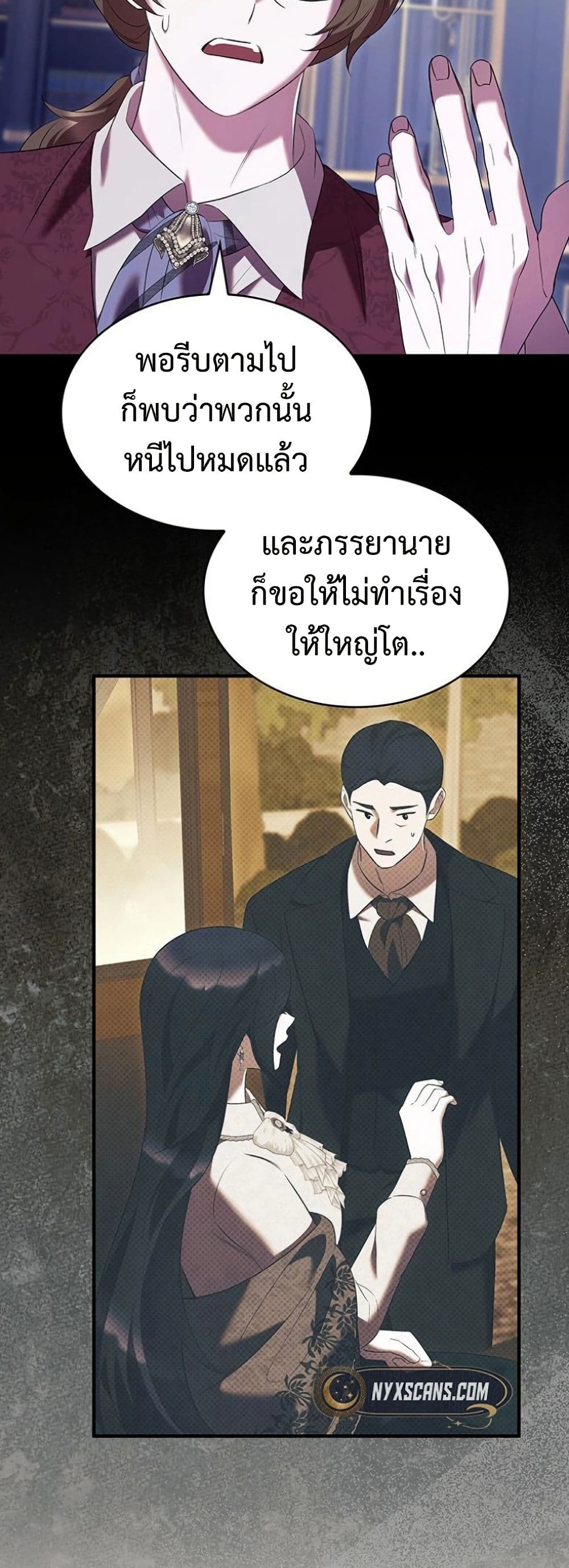 One Day My Sister Died page 31