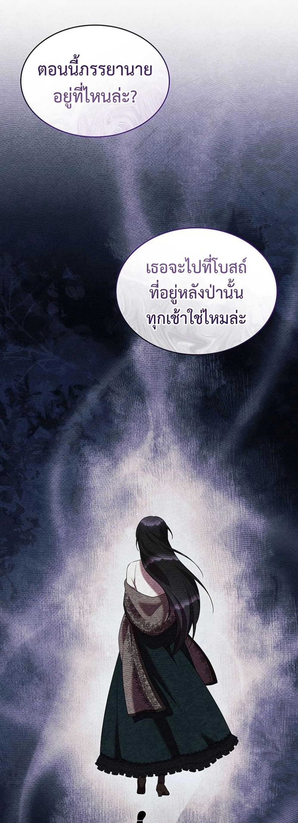 One Day My Sister Died page 36