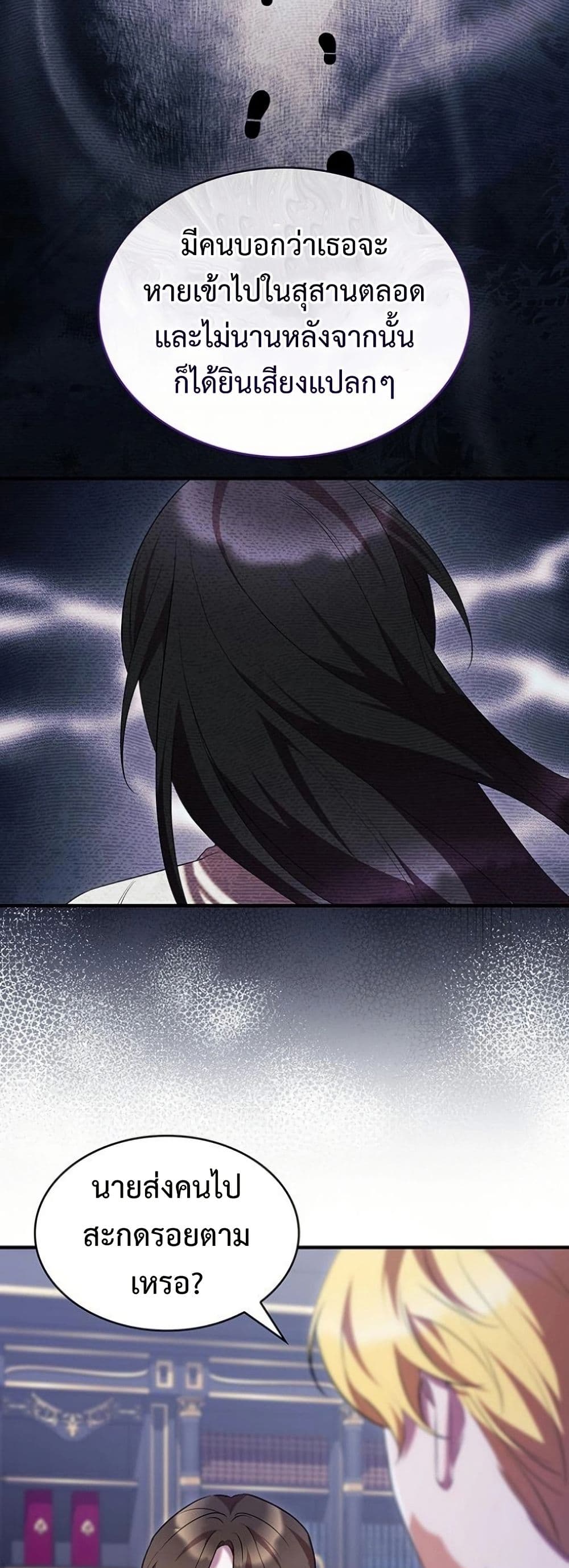 One Day My Sister Died page 37