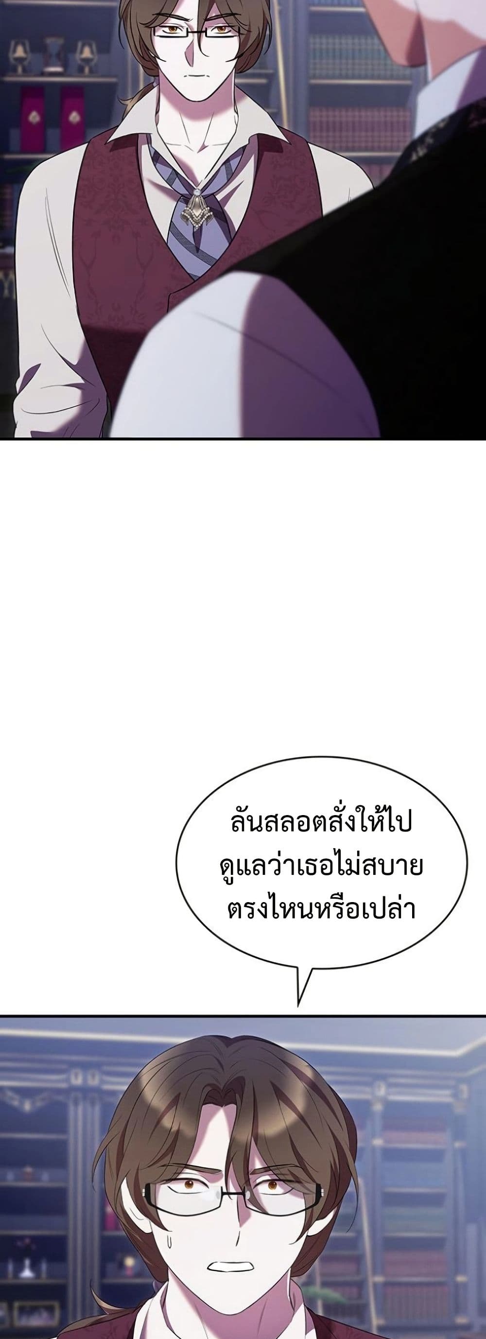 One Day My Sister Died page 38