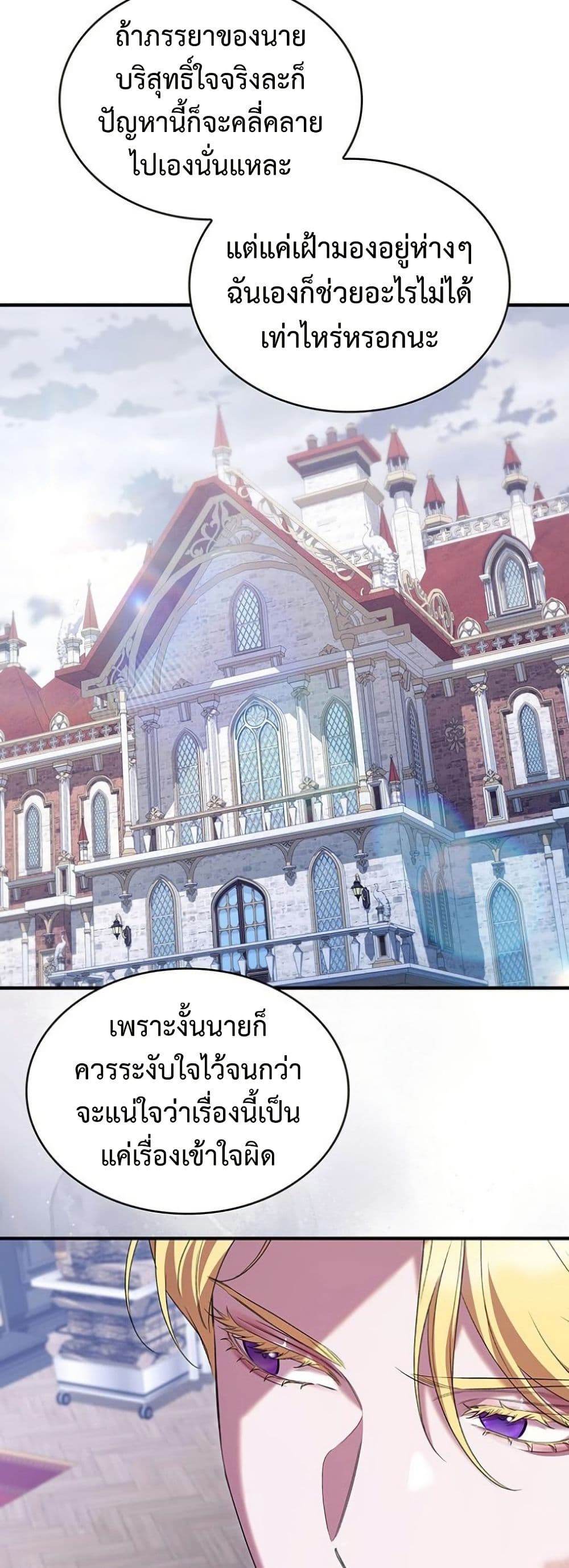 One Day My Sister Died page 46
