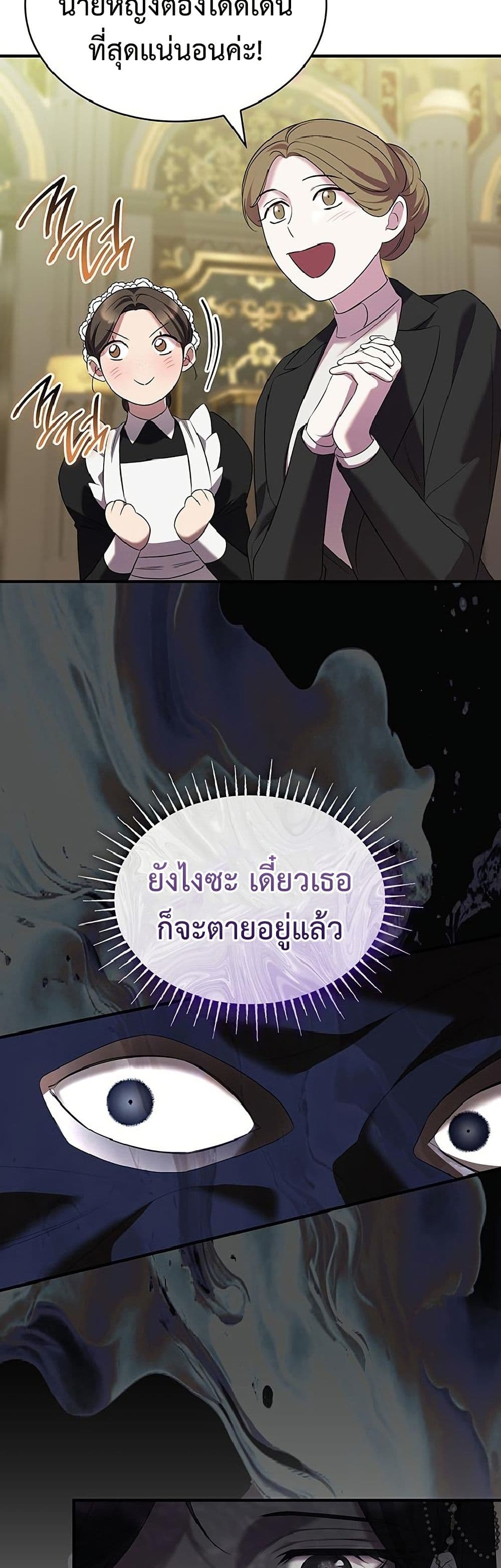 One Day My Sister Died page 5
