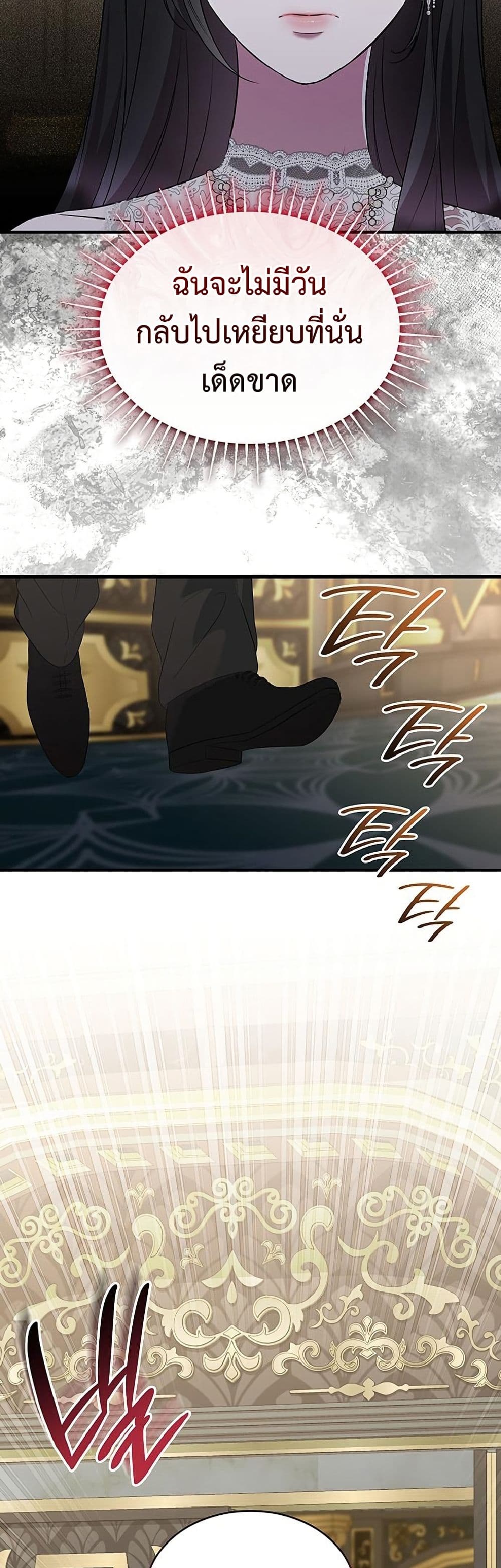 One Day My Sister Died page 8