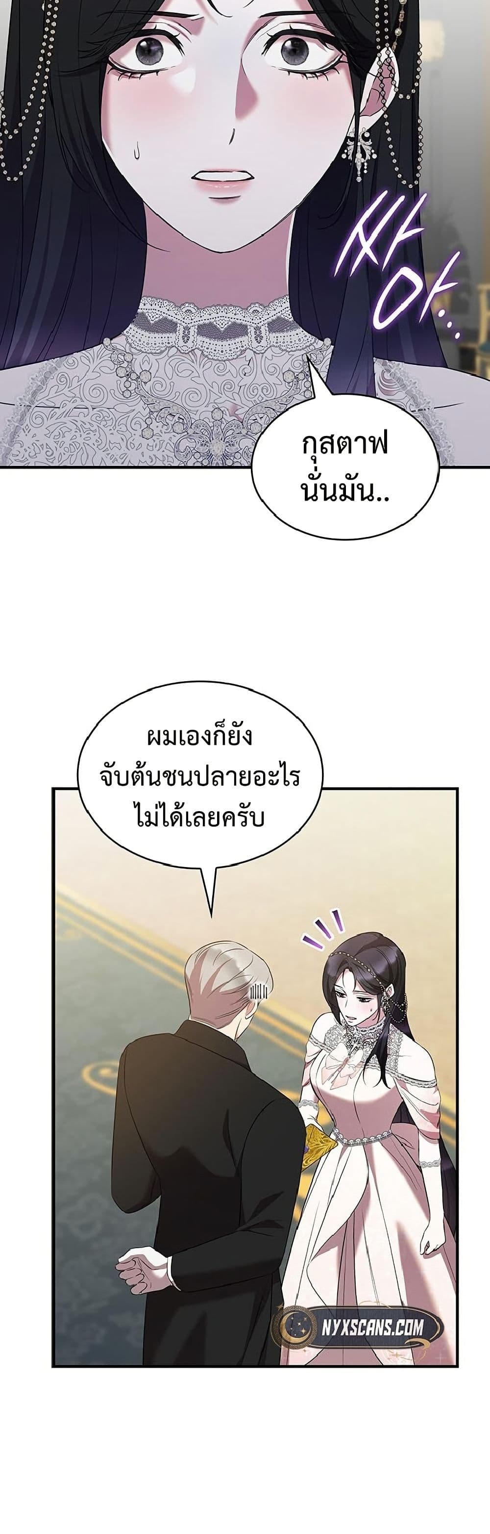 One Day My Sister Died page 11