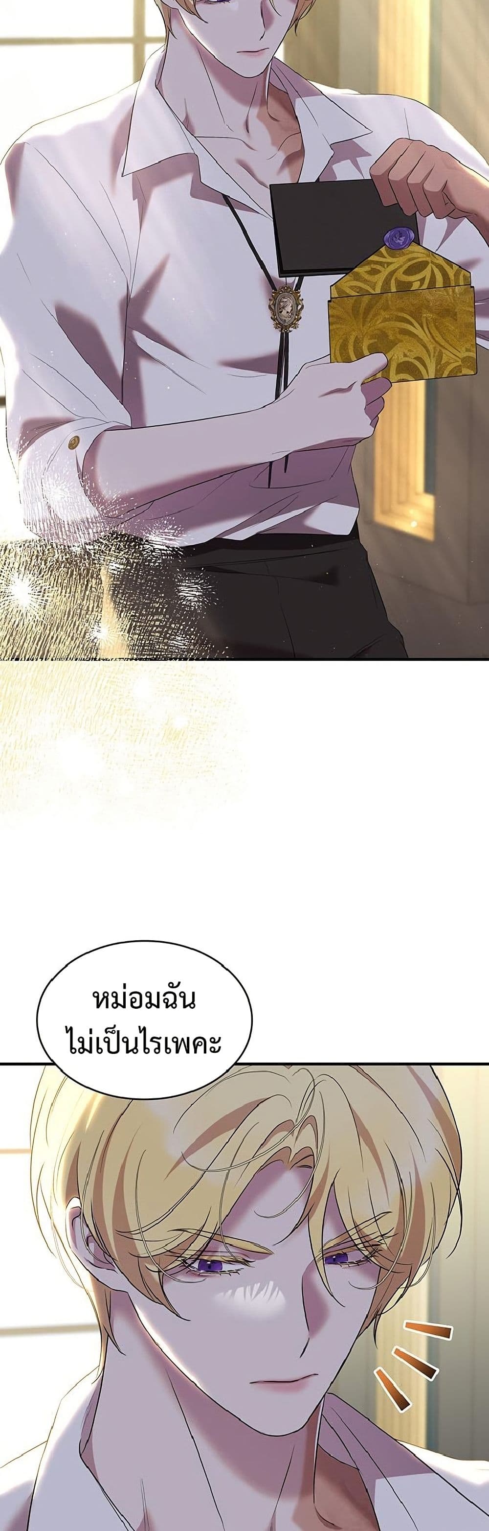 One Day My Sister Died page 18