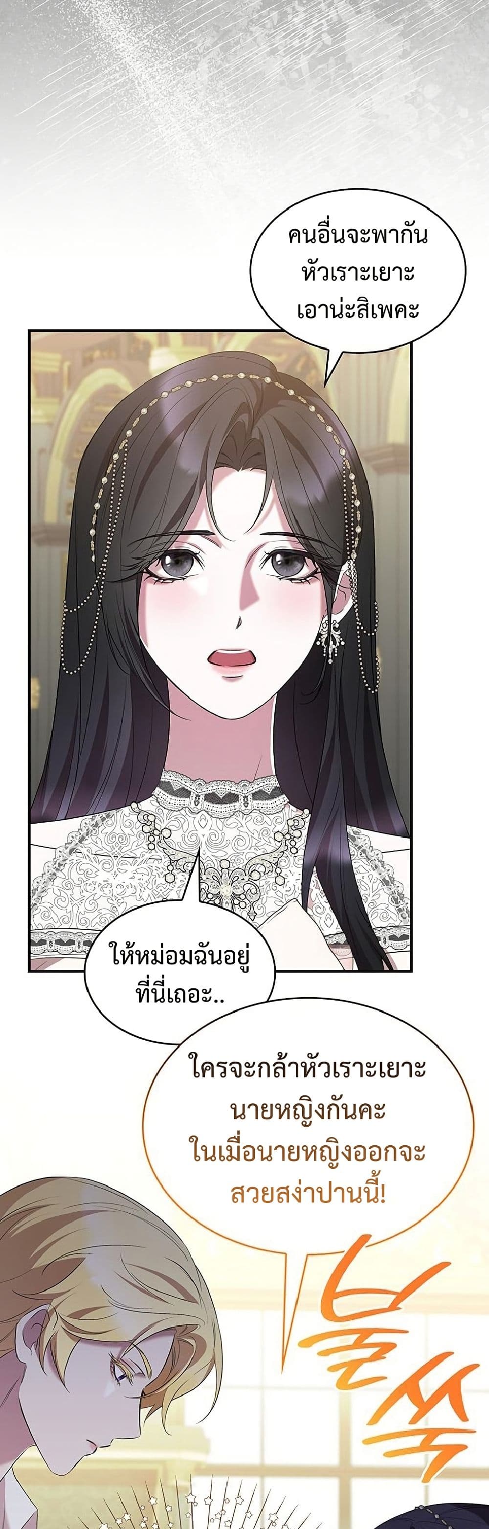 One Day My Sister Died page 20