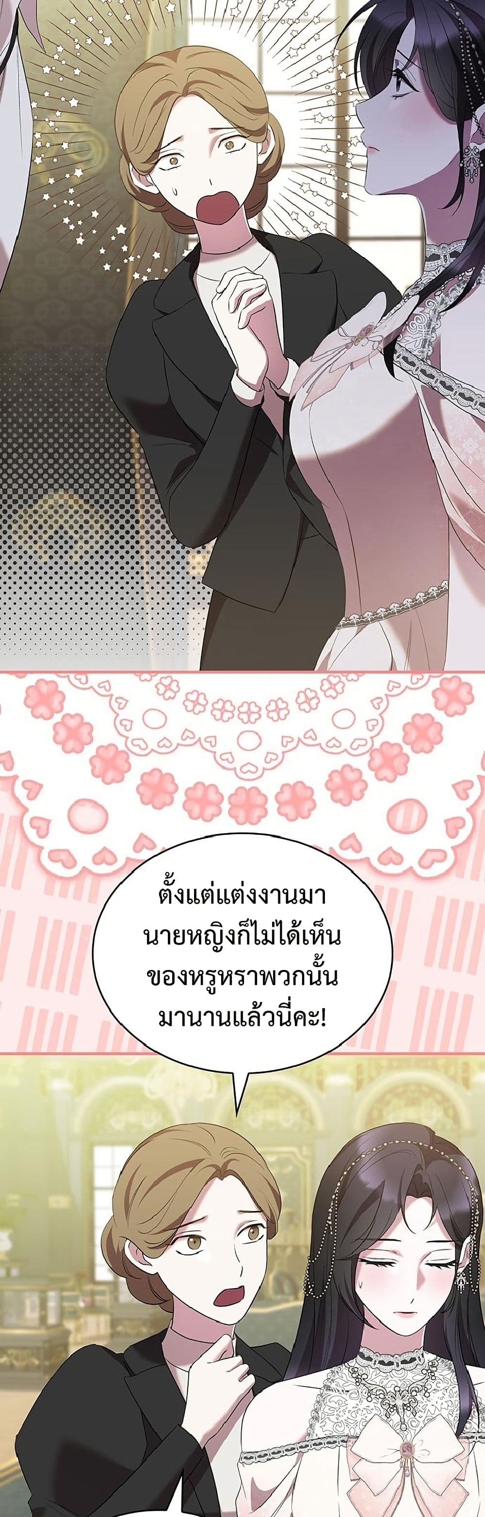 One Day My Sister Died page 21