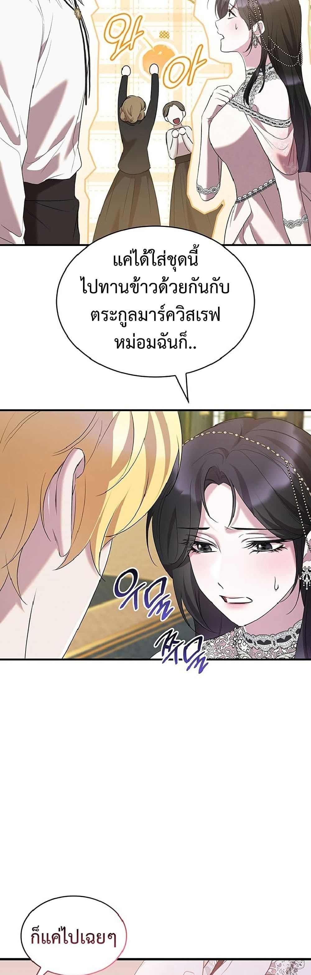 One Day My Sister Died page 26